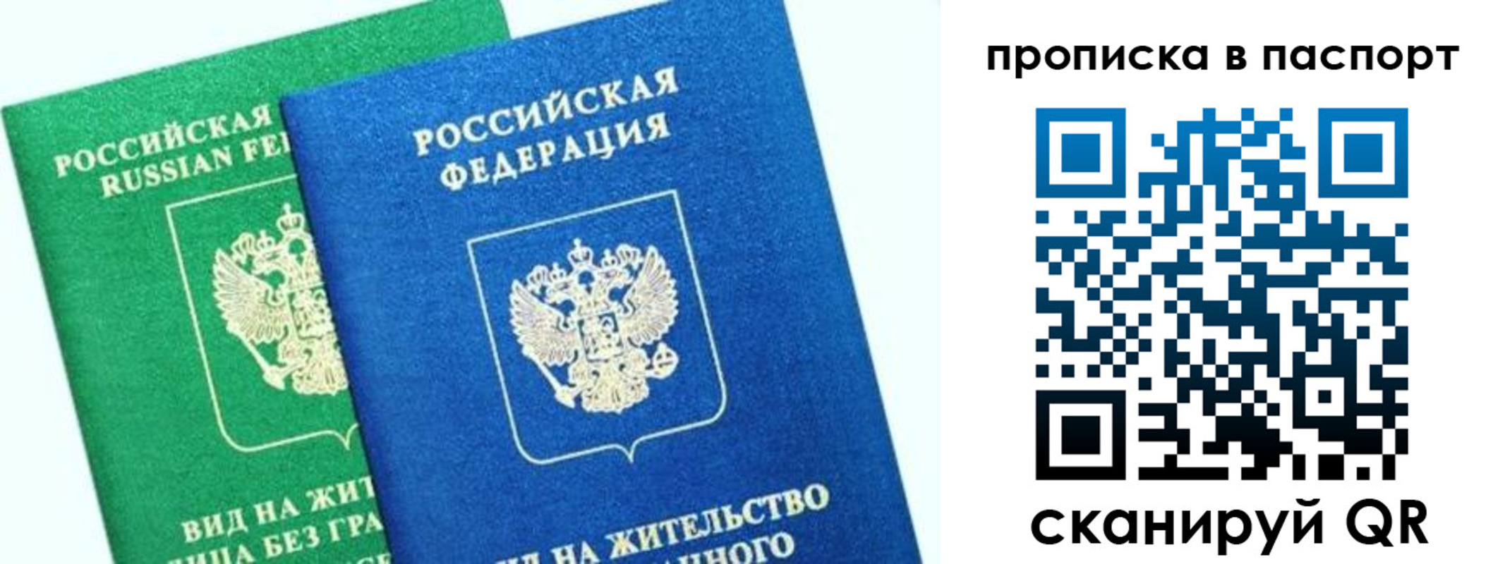 где прописаться в Новоалтайске