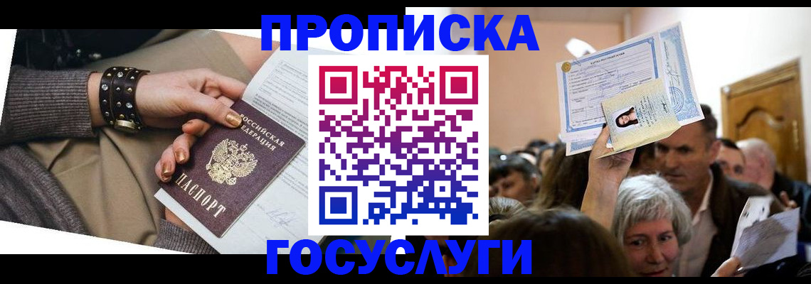 пропишу в квартире в Новоалтайске