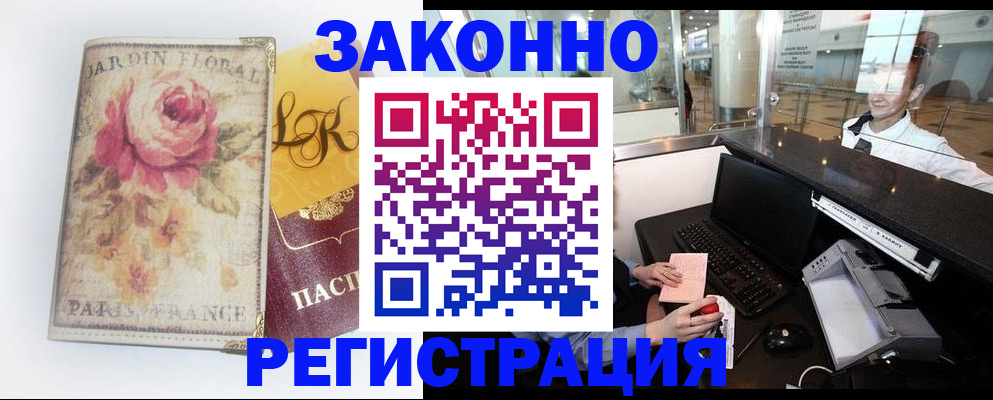регистрация для школы в Новоалтайске