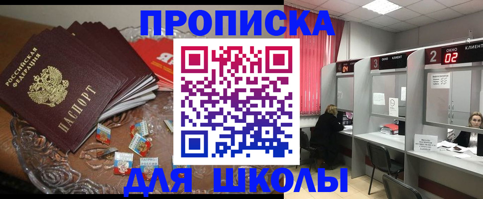 временная регистрация гарантия в Новоалтайске