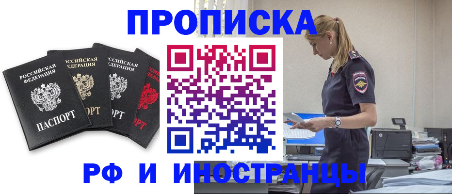 регистрация для школы в Новоалтайске