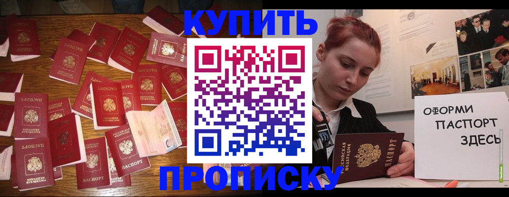 временная регистрация поиск в Новоалтайске