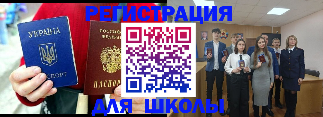 временная регистрация 2025 в Новоалтайске